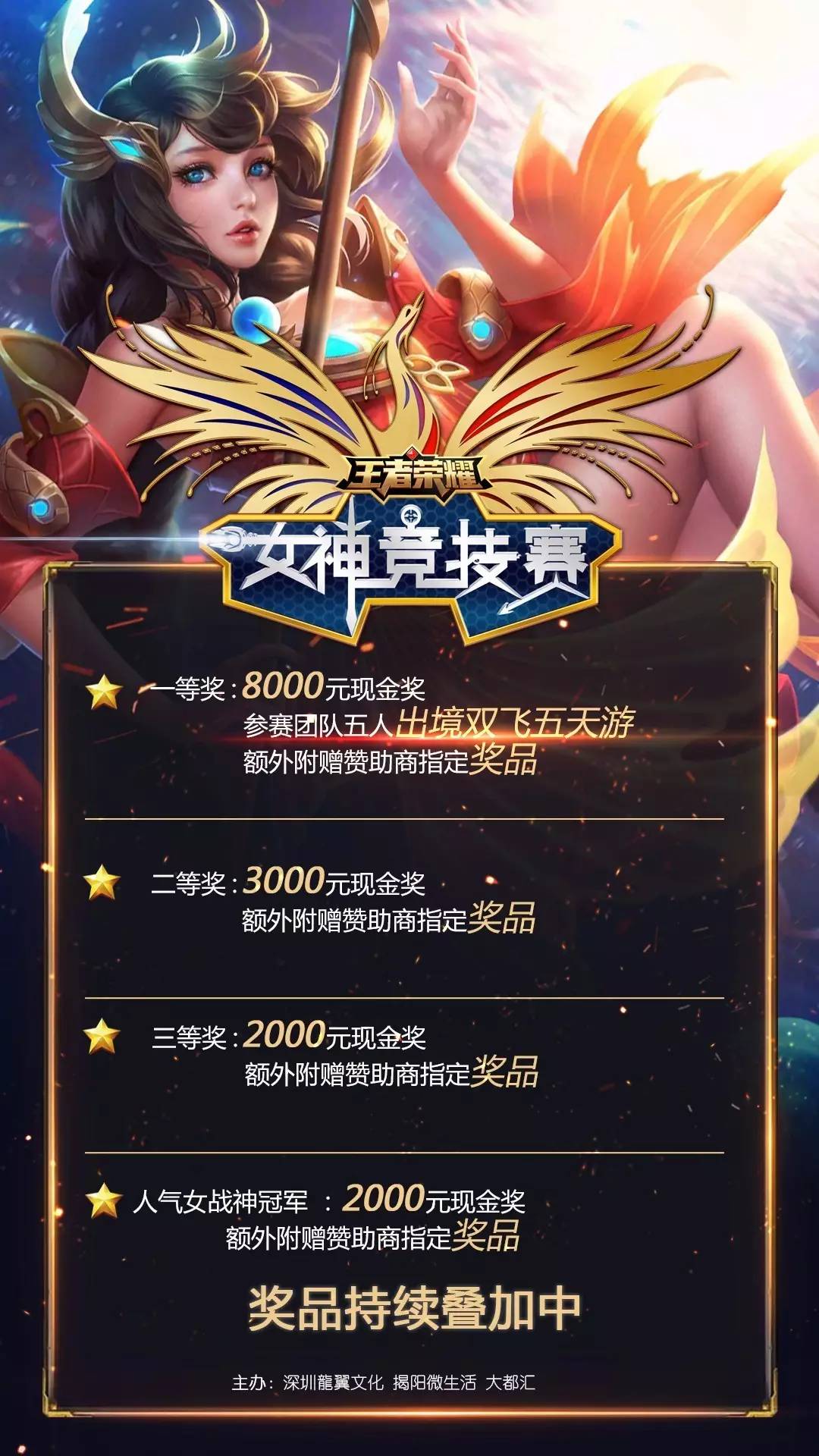 期对线强势
