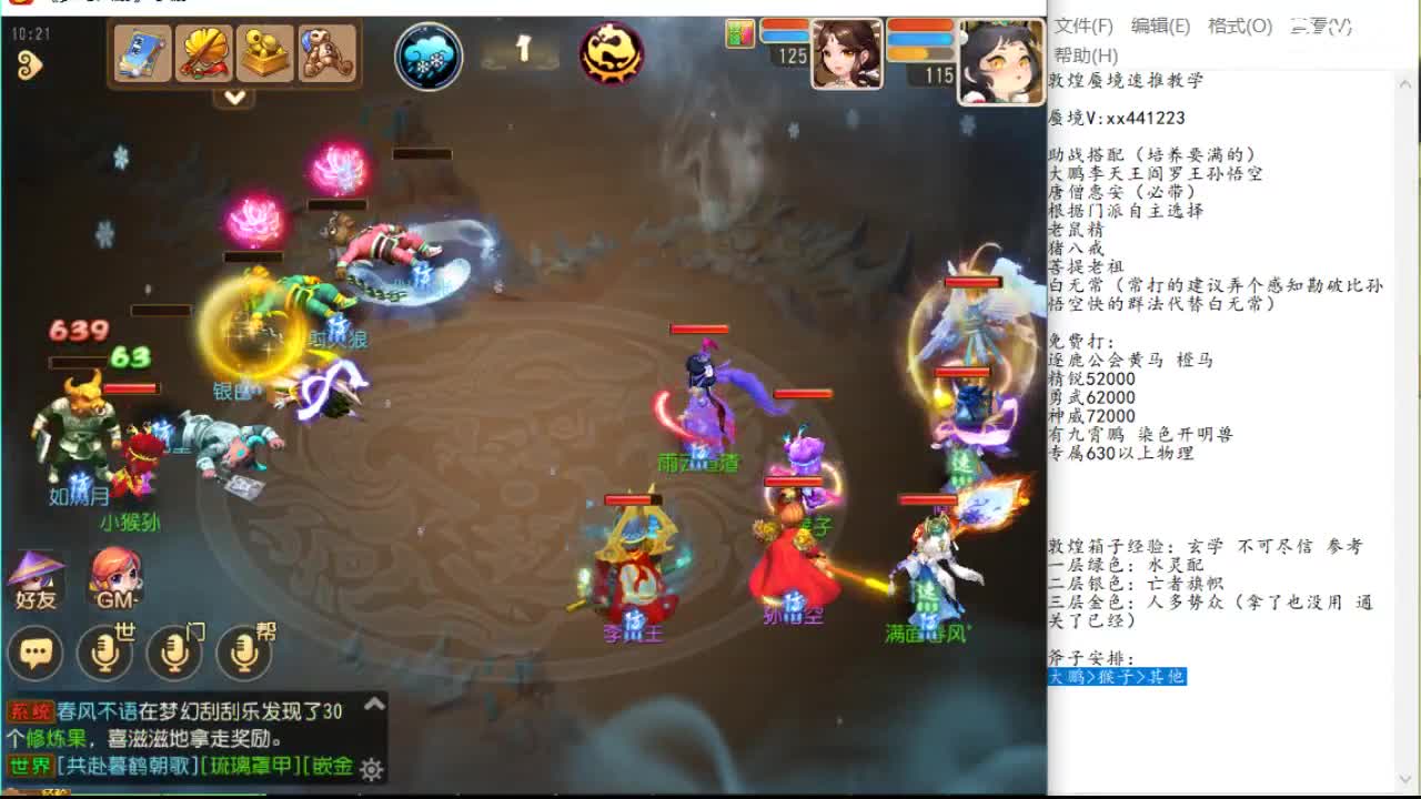 后果